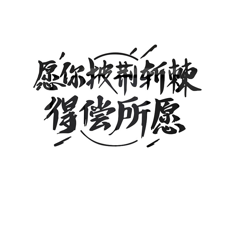 中高考学生励志墙l面贴纸标语班级装饰布置初三班级教室育机构文,家居饰品,软装墙贴,淘宝优惠券,粉丝福利购,淘宝优惠卷