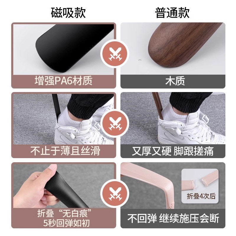穿鞋神器家用加长款磁吸鞋拔子提鞋器长柄鞋拔鞋子辅助