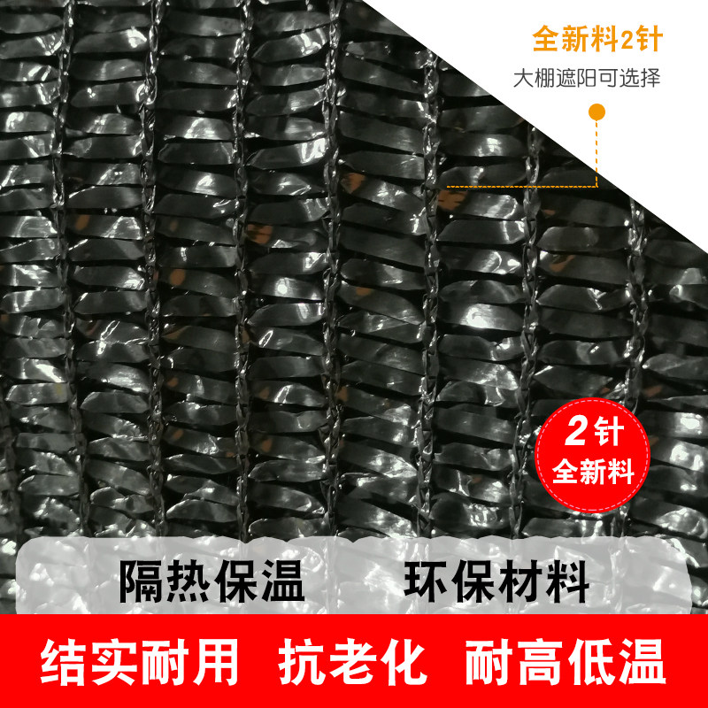 遮阳网防晒网魔芋种植黑色加密加厚大棚抗老化隔热T60%遮阴柑橘树