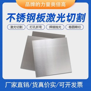厚14mm毫米不锈钢板切割定做方板激光加工零切可折弯焊接抛光