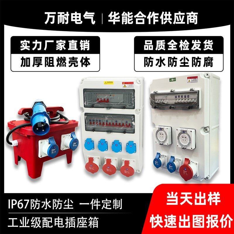 16/32A工业航空插头公母对接防爆插座220v防水连接器X三相电5孔3,电子/电工,配电控制柜/控制箱,淘宝优惠券,粉丝福利购,淘宝优惠卷