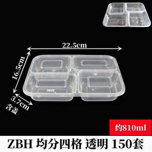 均分四格餐盒一次性打包盒4格快餐K饭盒透明外卖商用大容量