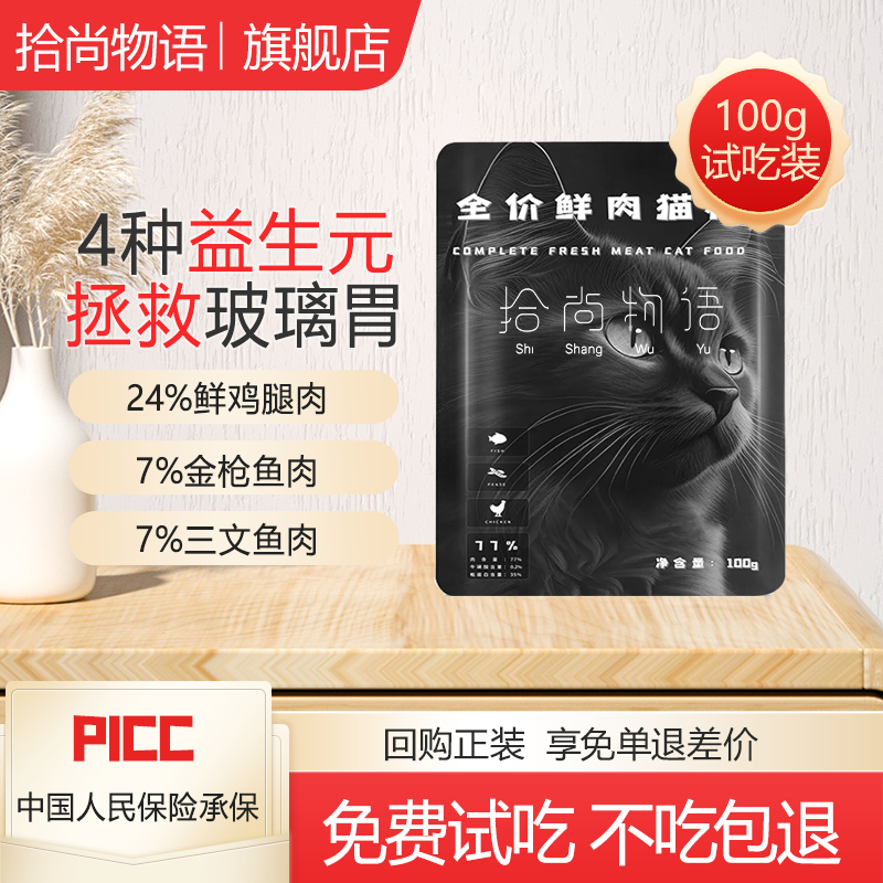 ʰȫ޹ʼèԳװ100gèԪ 1.8Ԫȯ
