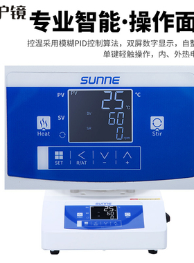 SY-DF3智能磁力搅拌器电热套实验室数显恒温水油浴锅加热锅