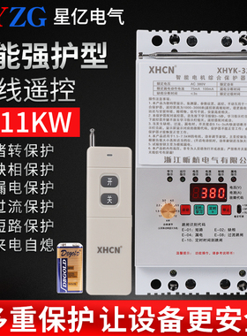 220V380V水泵遥控开关无线三相断电开关保护电机远程水泵遥控开关