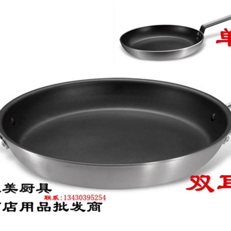 双耳45CM特大不粘锅超大平底生煎包锅煎牛排煎蛋盘锅酒店商用包邮