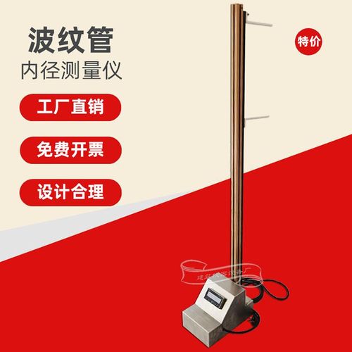 波纹管内径测量仪 波纹管环刚度试验内径检测仪 塑料管材内径测定