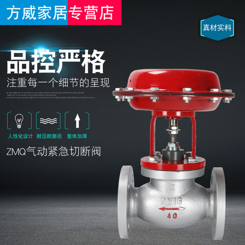 气动切断阀 ZMQ-16C 气动薄膜式切断阀 铸钢切断阀DN25 32 40 50