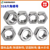 316L不锈钢螺母 六角螺帽螺丝M4M5M6M8M10M12M14M16M18M20M24
