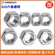 316L不锈钢螺母 六角螺帽螺丝M4M5M6M8M10M12M14M16M18M20M24