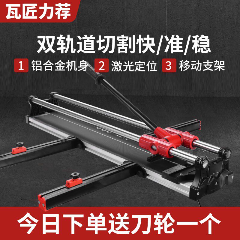 德国进口正品新款手动瓷砖推刀切砖刀划刀0.8-1.8米高精度红外线