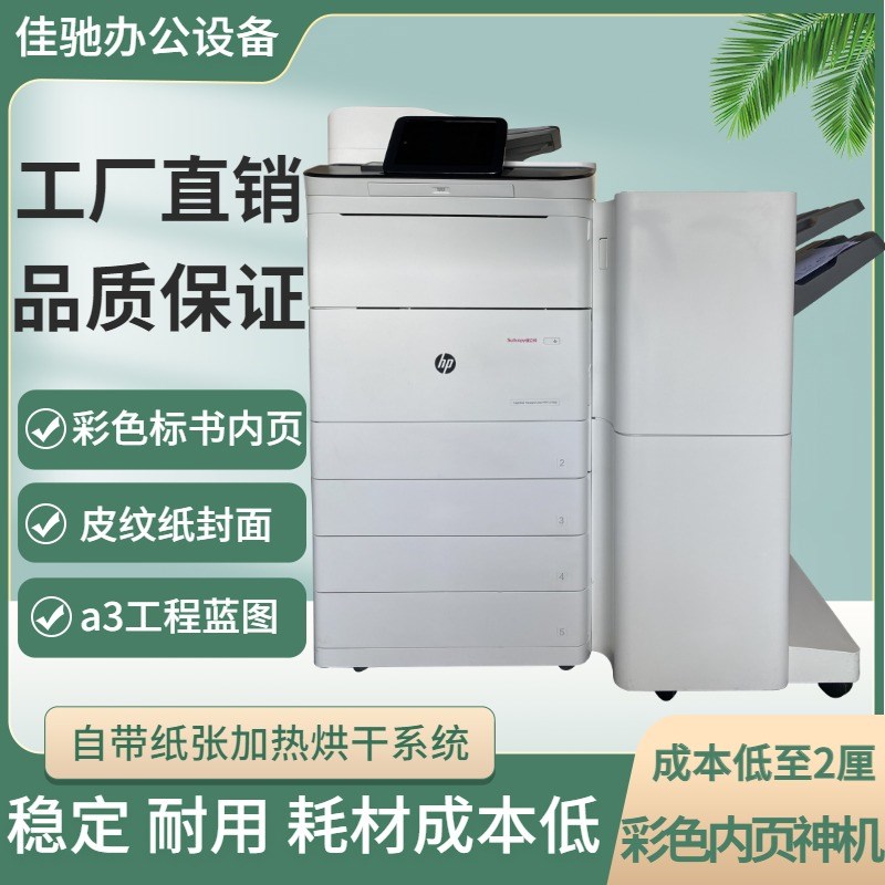 惠普77940喷墨打印机HP77650a3彩色墨水打印复印机77660内页打印