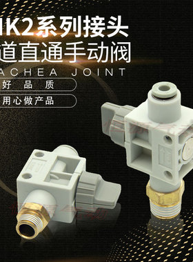 替代气动手阀开关VHK2-M5-04F 01S-06F 02S-08F 03S-10F 04S-12F