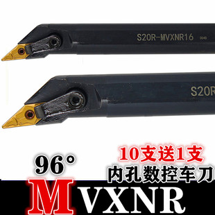 MVXNR16 内孔车刀96度车床镗孔刀杆S20R S40T S32T MVXNL16 S25S