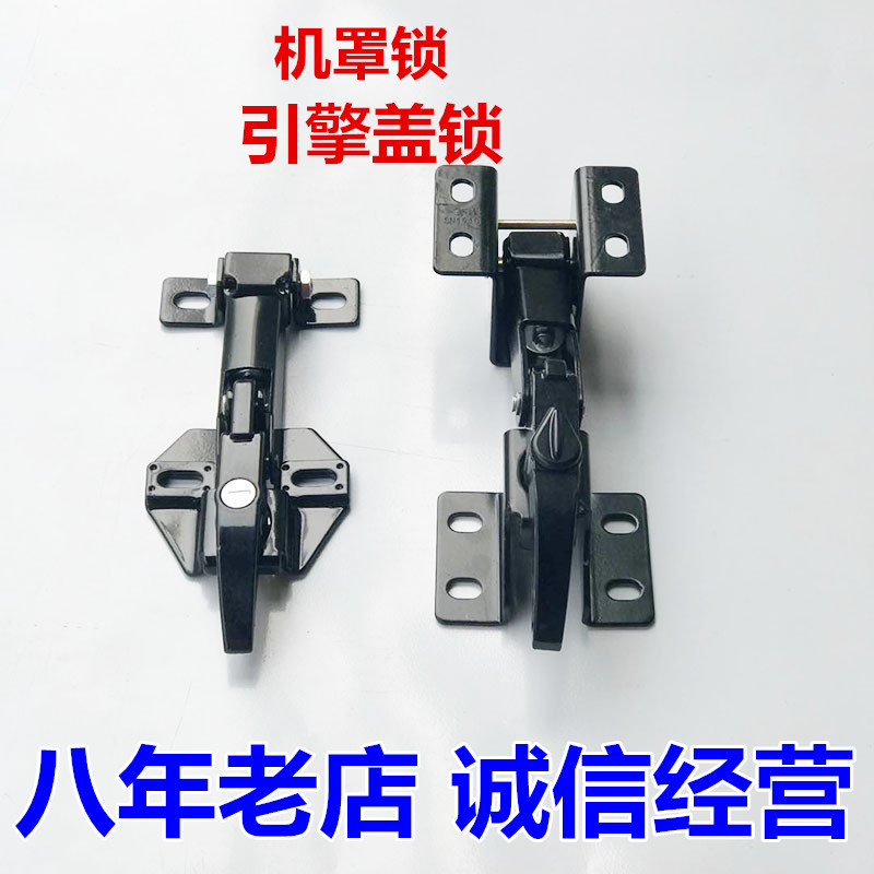 三一挖掘机配件215 235 365 465机顶罩锁原厂引擎罩缸盖锁 机盖锁