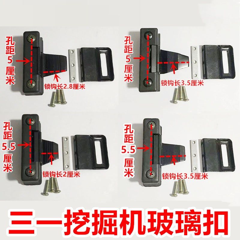 三一挖掘机配件55 60 75 135 215 245 365 485推拉窗锁扣 玻璃锁,农用物资,苗木固定器/支撑器,淘宝优惠券,粉丝福利购,淘宝优惠卷