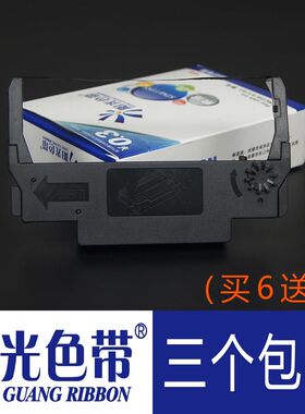 适合新北洋BTP-M180 M180HX M180II M183 M188B打印机色带架墨盒