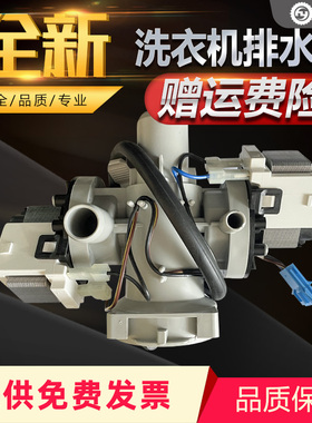 适用LG滚筒洗衣机排水泵 雷利BPX2-92L 5859EN1006N/C原装全新
