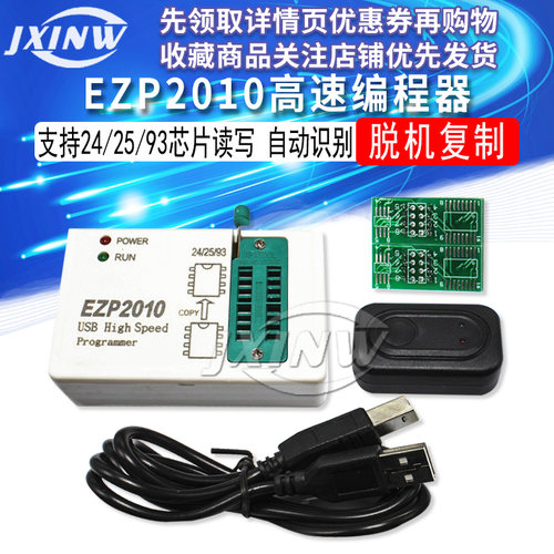 EZP2010高速SPI FLASH编程器 24/25/93 bios 25T80烧录 脱机复制