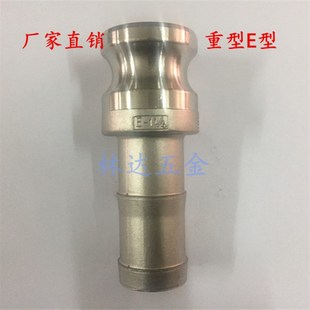 快装 厂价304不锈钢快速接头扳把式 接头E型4分6分1寸1.5寸2寸4寸促