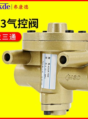 气控阀二位三通K23JK-8W/10W/15W/20W/25W截止阀气阀换向阀气动阀