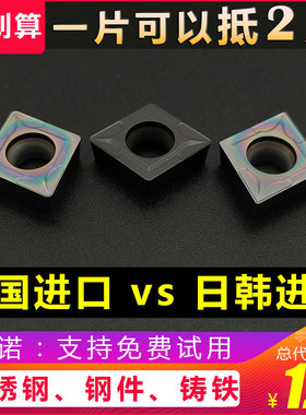 数控刀片 进口CCMT120408/120404/不锈钢件/铸铁专用车内孔镗刀粒