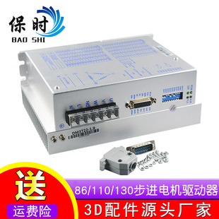 3522 130步进电机驱动器DM3722 3922 交流220V 10A 三相86 110