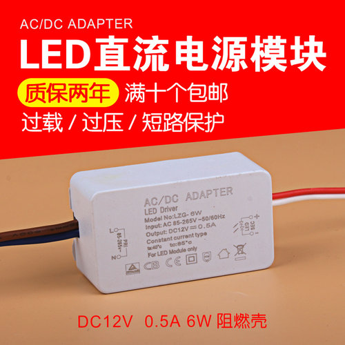 LED整体橱柜衣柜灯小体积带外壳开关电源模块AC-DC12V ADAPTER LZ
