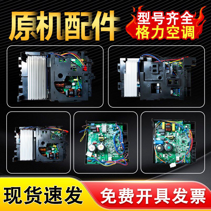 适用2P/3P格力变频空调外机主板柜机4149/4115/4105通用全新208板