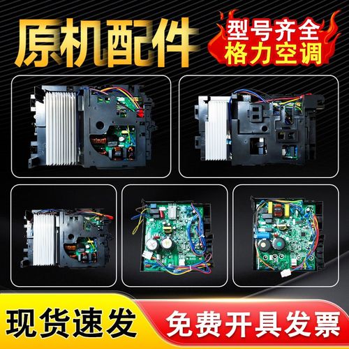 适用2P/3P格力变频空调外机主板柜机4149/4115/4105通用全新208板