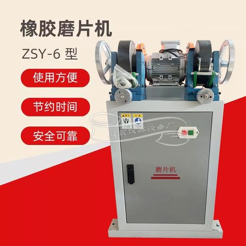 ZSY-6/8型新型橡胶双头磨片机 防水卷材试样厚度刨片机 磨片制样
