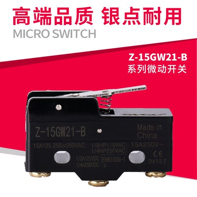 行程开关限位开关微动开关Z-15GW21-B TM-1702 LXW5-11N2纯银触点