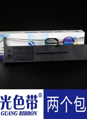 阳光适合映美FP-538K FP528K FP-312K TP512K FP612K色带架墨带盒