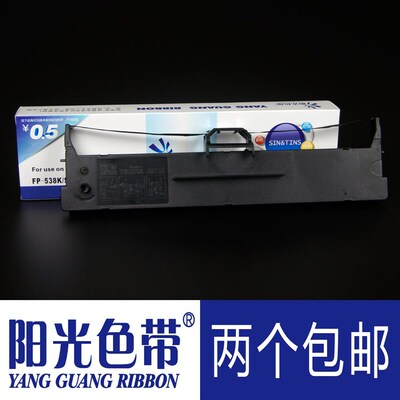 阳光适合映美FP-538K FP528K FP-312K TP512K FP612K色带架墨带盒