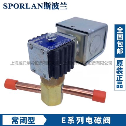 SPORLAN斯波兰电磁阀E3S120-6S130-E10S240-14S250-19S270-35S190