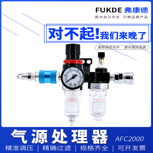afc2000油水分离器亚德客型气动空压机水气过滤器二联件AL调压阀
