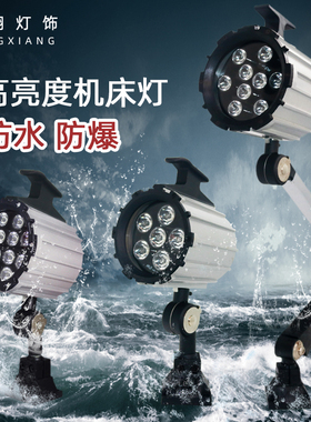 LED机床工作灯长臂折叠数控车床铣床钻床机械照明24V36v220V直销