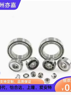 小径滚珠轴承B608ZZ B623ZZ B624ZZ B625ZZ B626ZZ B628ZZ B638ZZ