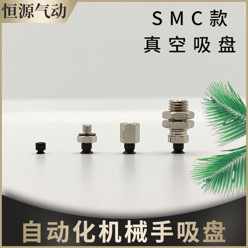 替代小形微型迷你吸盘ZP3-T015UN-A3 ZP3-T02US-B3 ZP3-T035UN-A3