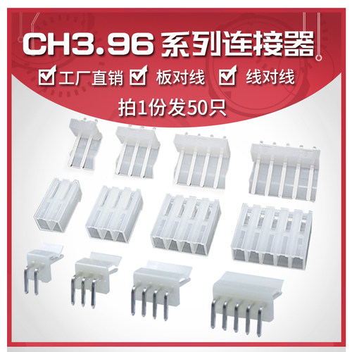 CH3.96接插件 直针公壳弯针插头簧片 2P 3 4 5 6 7 8-12P接线端子