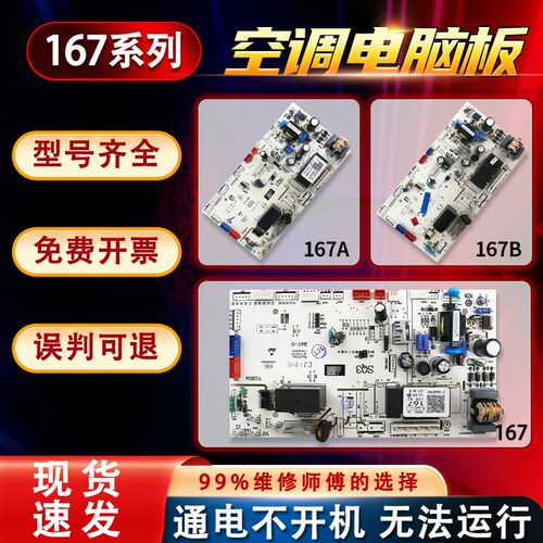 适用KFR-72L/HAF23海尔空调内机电脑板主板0011800167/A/B/C/D/F