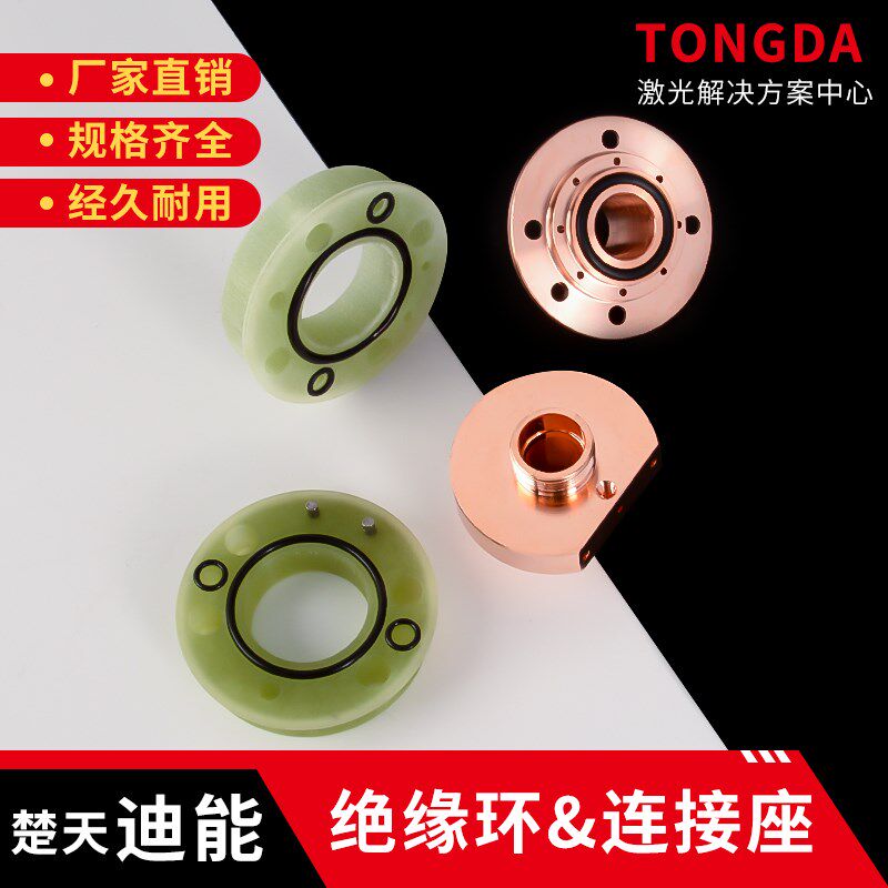 迪能绝缘环陶瓷体激光机切割头带台阶防撞喷嘴连接件斜孔厚款陶瓷