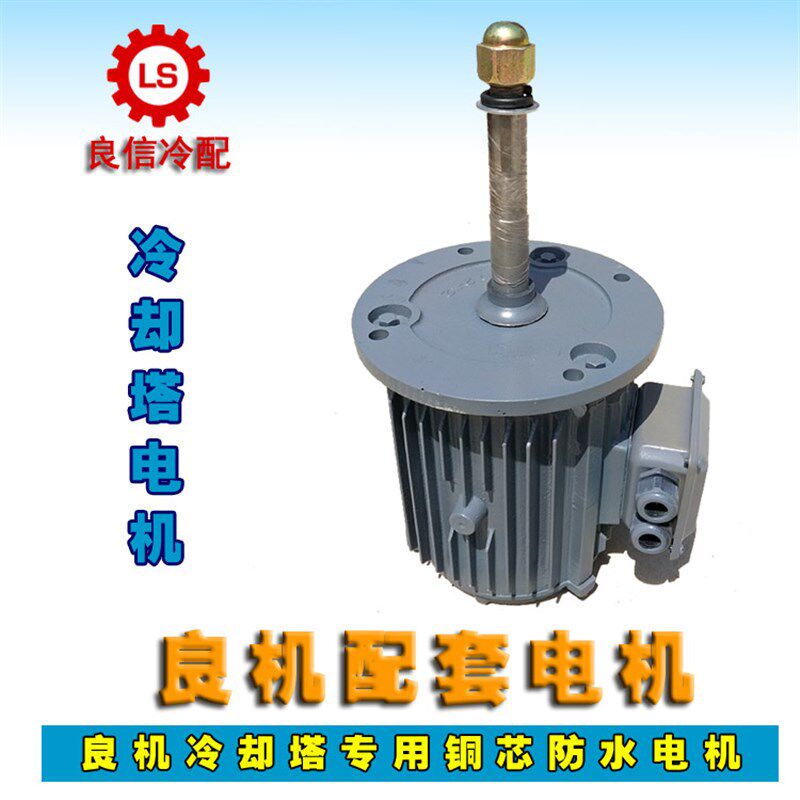 良机冷却塔电机LBCM-50T水塔铜芯380V防水马达1.5KW-8P立式2HP-8P