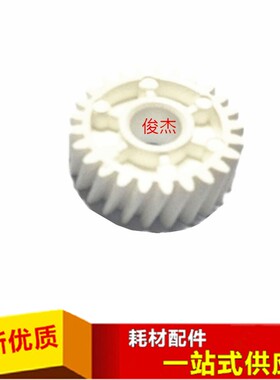 适用于柯美C654 C754 E 654 754 654e 754e定影驱动齿轮 24T 白色
