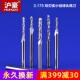 沪豪变小径3.175mm双刃铣刀木工球头浮雕工具雕刻机刀具螺旋刀头