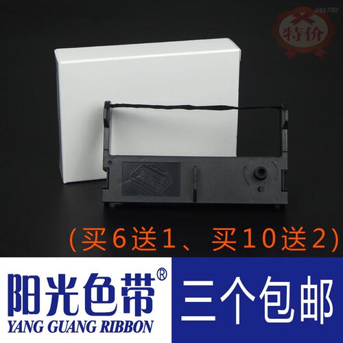 适合佳博GP-7645 7645I 7645IC 7645II 7645III 7645IIIR色带架盒