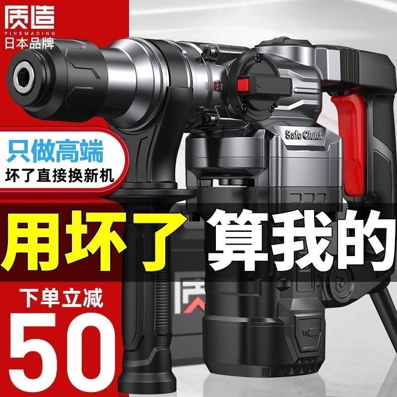 日本高端电锤电镐大功率冲击钻工业混凝土电动工具家用多功能电钻