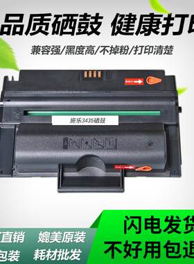 适用富士施乐3435硒鼓XEROX Phaser3435D 3435DN打印机易加粉墨盒