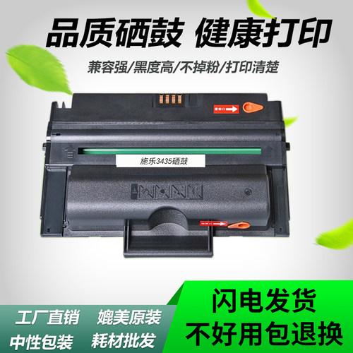 适用富士施乐3435硒鼓XEROX Phaser3435D 3435DN打印机易加粉墨盒