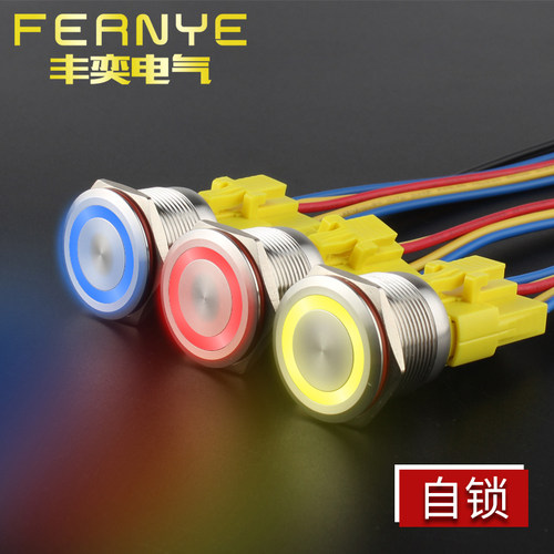 22mm不锈钢金属按钮开关自锁带灯环形台灯改造功放启动停止按键